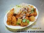 Best Sweet and Sour Chicken in Needham, MA
